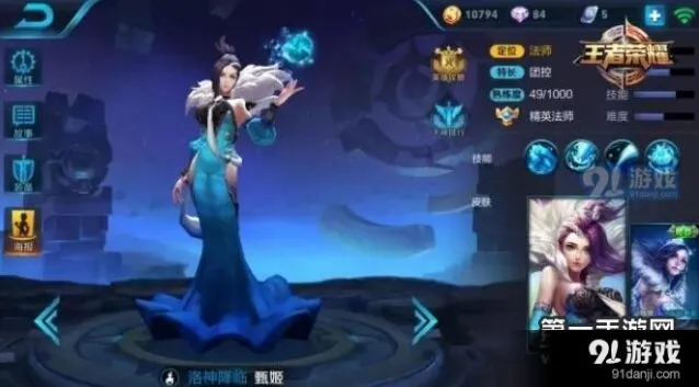 王者荣耀周免英雄详细攻略