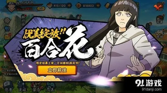 火影忍者手游疾风雏田连招技巧攻略