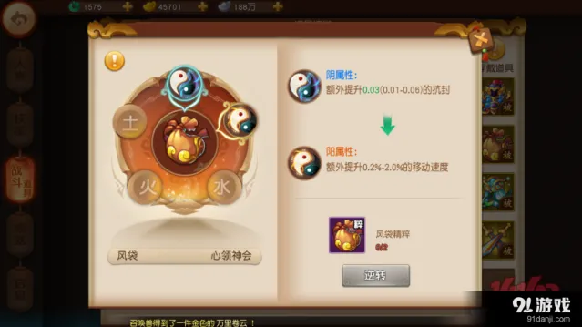 梦幻西游无双版法宝属性选择指南