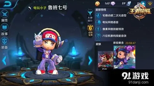 王者荣耀鲁班七号生存与输出技巧攻略