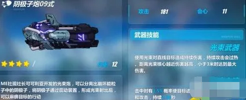 崩坏3次边界武器选择详解