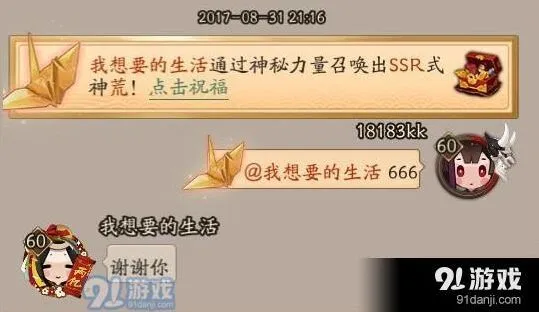 阴阳师千纸鹤祝福速刷技巧