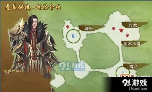 诛仙手游应龙隐藏任务触发技巧分享