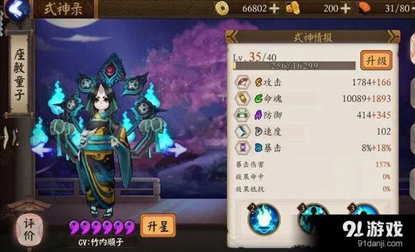 阴阳师座敷童子御魂推荐攻略