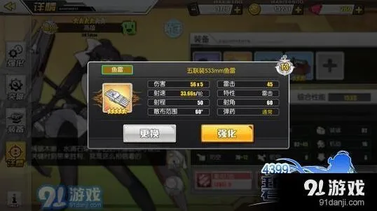 碧蓝航线高雄装备搭配思路 穿甲弹防空炮推荐