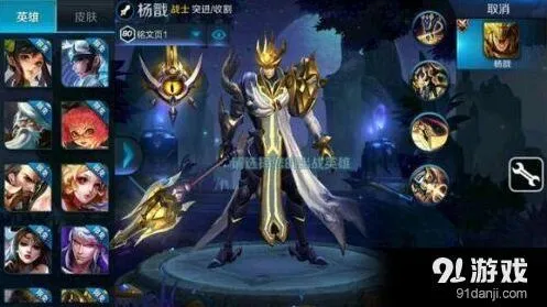 王者荣耀杨戬技能解析 稀有英雄获取指南