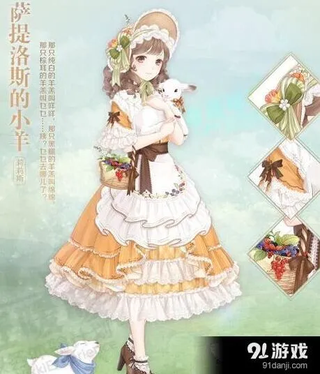 奇迹暖暖萨提洛斯的小羊套装获取指南