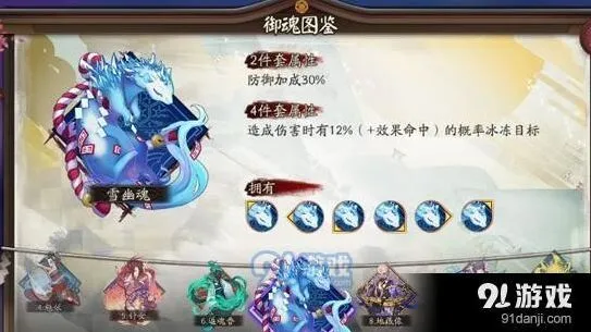 阴阳师雪童子御魂搭配推荐教程