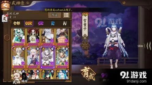 阴阳师SSR雪童子六星培养材料计算