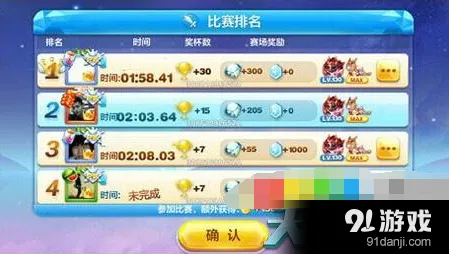 天天酷跑188钻石场道具战获胜指南