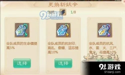 大话西游手游魔王窟前殿怎么过 通关教程