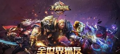 王者荣耀战士职业选择详细指南