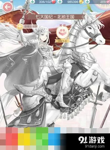 奇迹暖暖冰风战歌制作流程