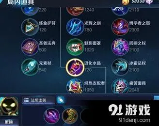 太乙真人辅助出装详细指南