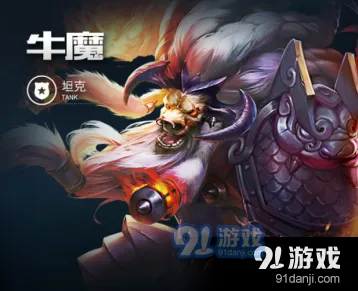 王者荣耀S8赛季牛魔怎么玩教学