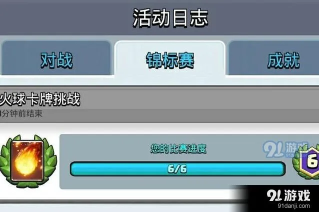 皇室战争火球卡牌挑战卡组分析