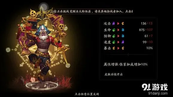 阴阳师茨木童子伤害计算 溢出传导机制解析