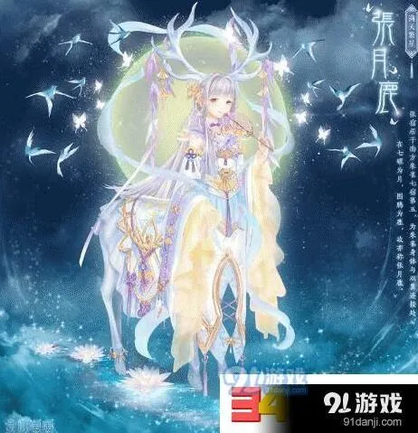奇迹暖暖张月鹿套装怎么获得 完整指南