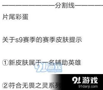 王者荣耀S9赛季奖励皮肤无畏之灵夔指南