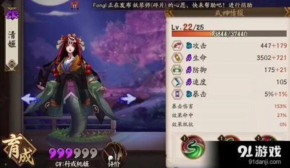 阴阳师清姬培养心得 御魂选择推荐