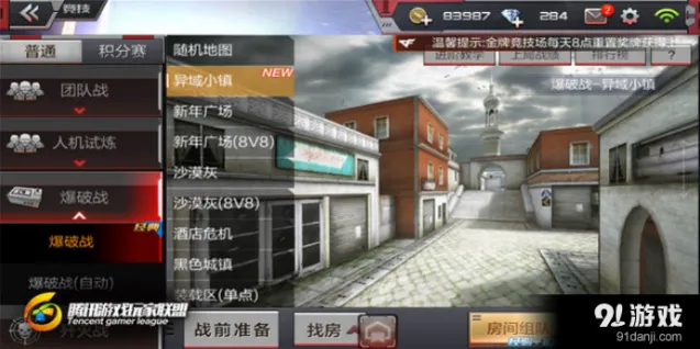 穿越火线异域小镇地图实战指南