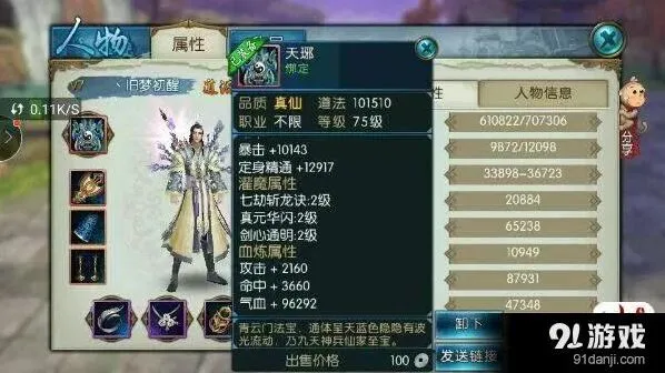 诛仙手游世界BOSS击杀方法