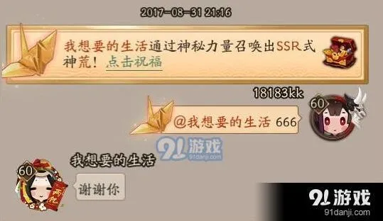 阴阳师千纸鹤祝福攻略大全