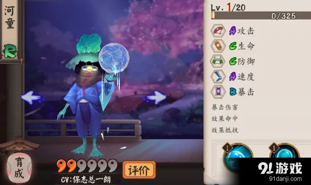 阴阳师手游河童养成攻略
