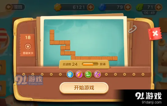 保卫萝卜3码头第十八关金萝卜打法详解