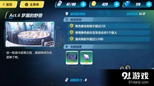崩坏3最后的测试1-30关通关攻略