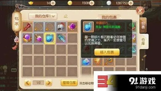 《诛仙》梦幻诛仙青龙白虎分析 完整攻略教程