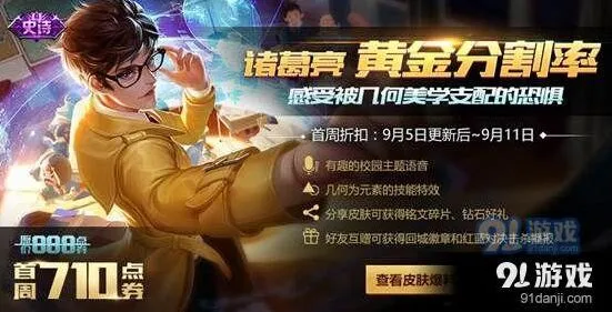 王者荣耀英雄移速调整攻略