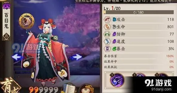 阴阳师百目鬼御魂提升攻略