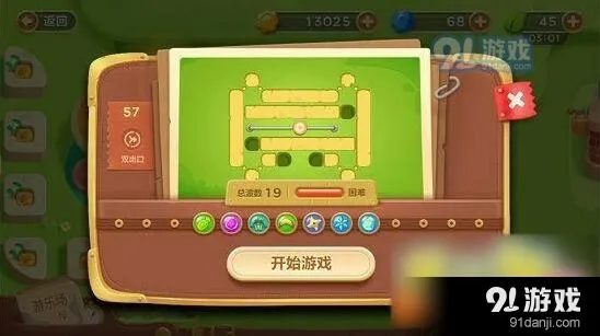 保卫萝卜第57关清理障碍怎么过