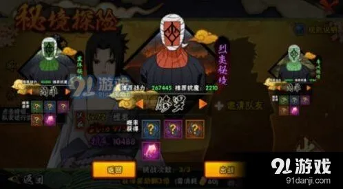 火影忍者修罗烈炎秘境疾风佐助打法详解