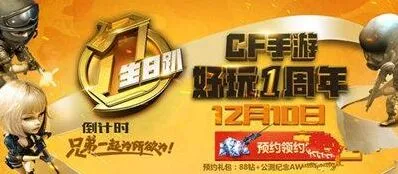 穿越火线周年庆新武器猜测 最新爆料整合