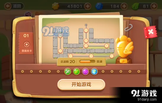 萝卜3公园24关障碍清理实战技巧