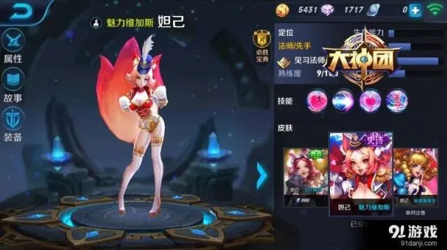 王者荣耀法师团战技巧玩法指南