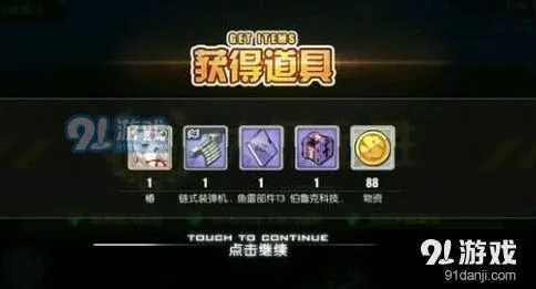 碧蓝航线6-3彩蛋快速上手