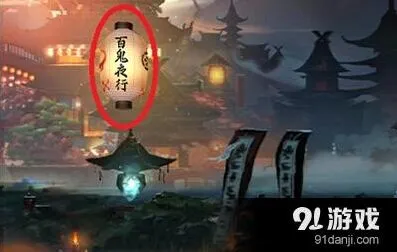 阴阳师百鬼夜行副本通关教程