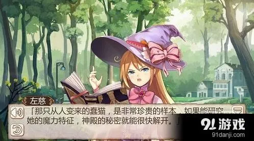 姬魔恋战纪最新魔女与猫密室逃脱攻略