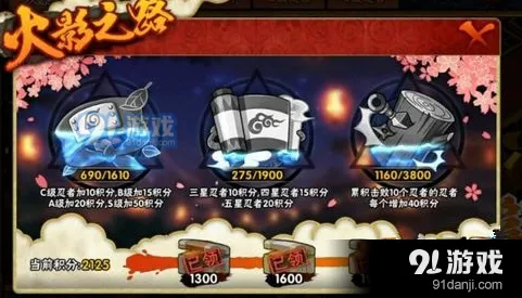 火影忍者手游火影之路高分攻略