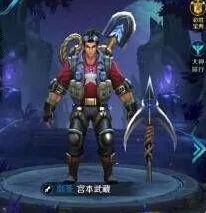 王者荣耀宫本武藏夺宝奇兵皮肤效果展示