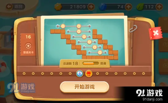 保卫萝卜3码头第十六关完美通关指南