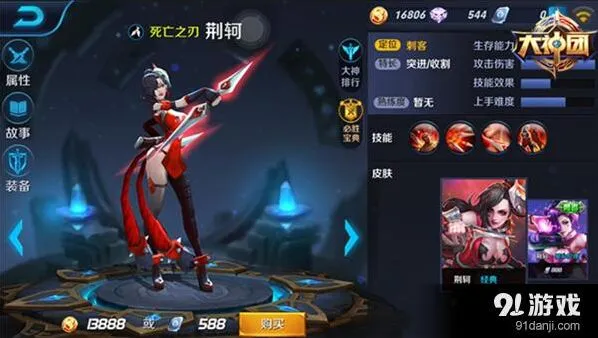 王者荣耀荆轲意识教学 技能运用详解