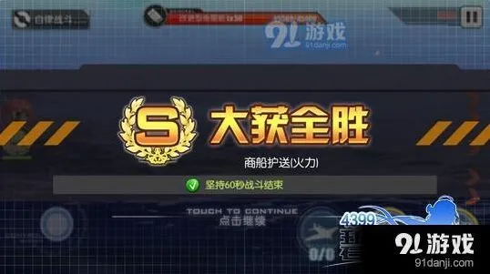 碧蓝航线每日挑战任务新手教程