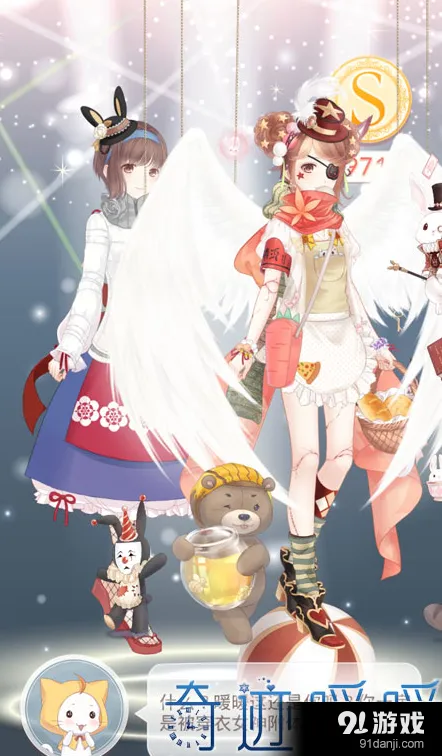 《奇迹暖暖》满天繁星苍龙之腹教程