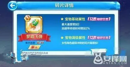 《天天酷跑》梦境飞弹入手前必看分析