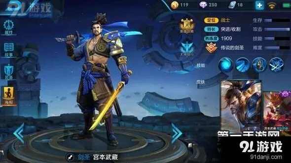 王者荣耀宫本武藏S8打野技巧