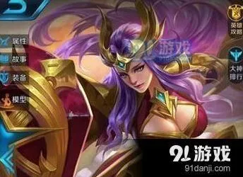 王者荣耀雅典娜六神装搭配攻略